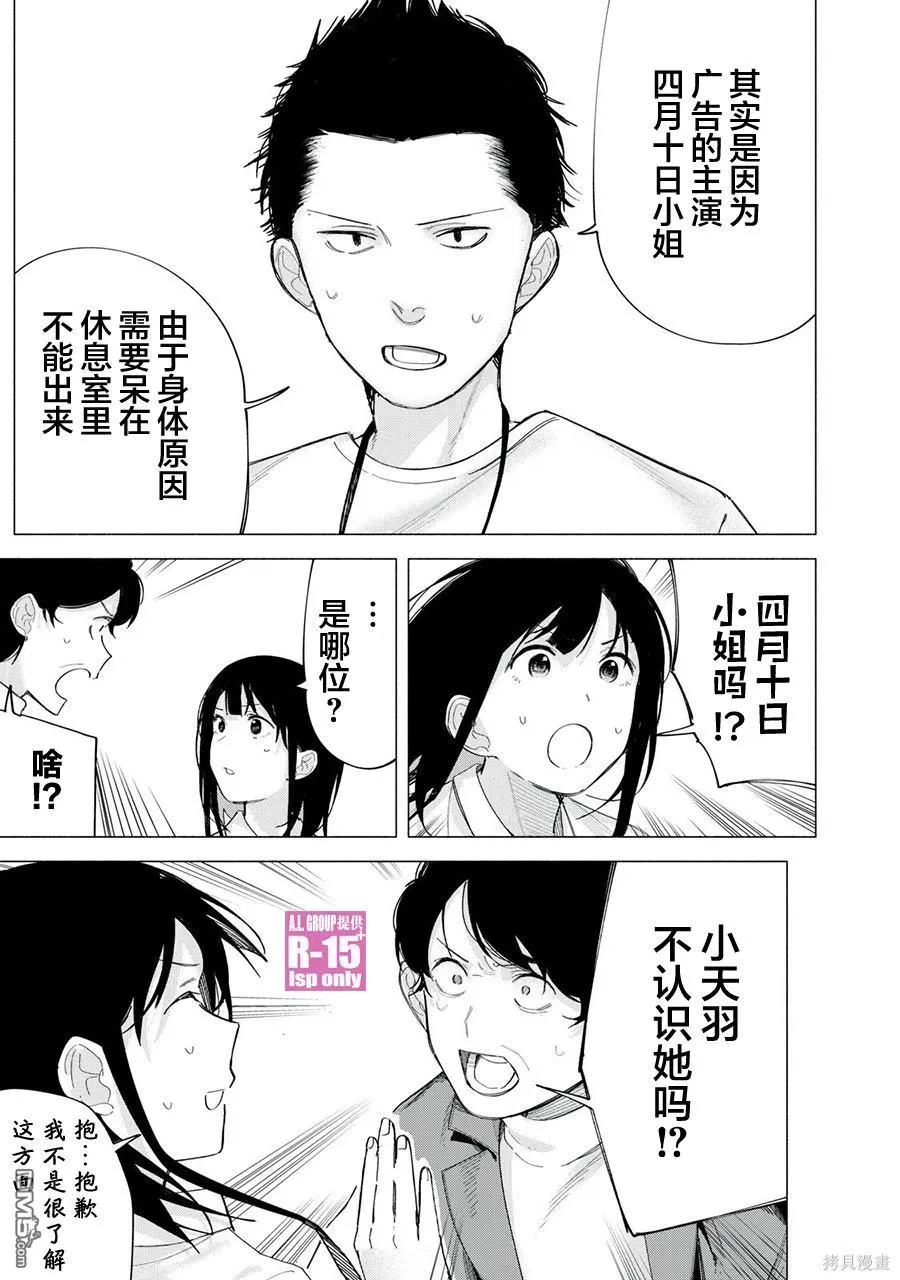 oppo r15解锁漫画,第70话4图