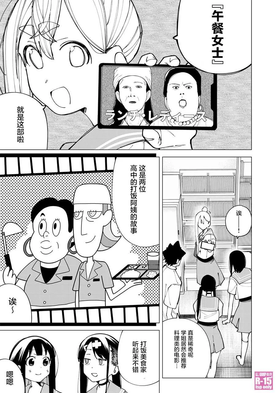 r15怎么进恢复模式漫画,第21话3图