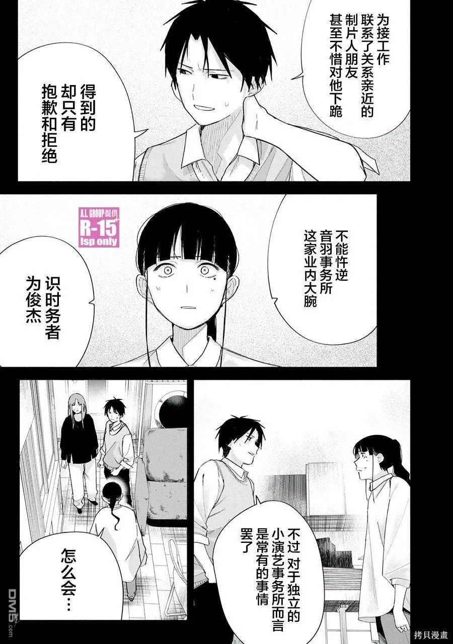 r15国内有吗漫画,第69话4图