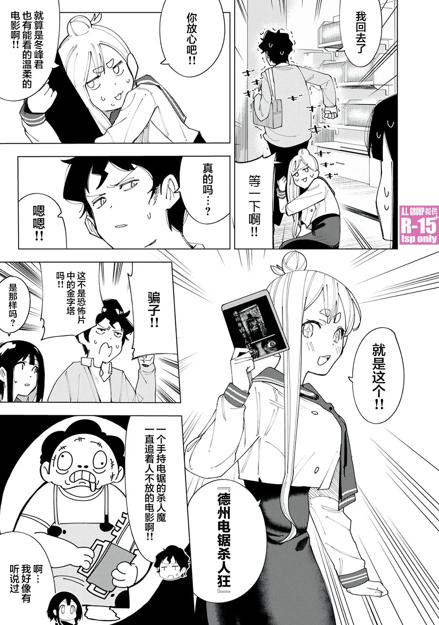 r15又怎样漫画好看吗漫画,第4话1图