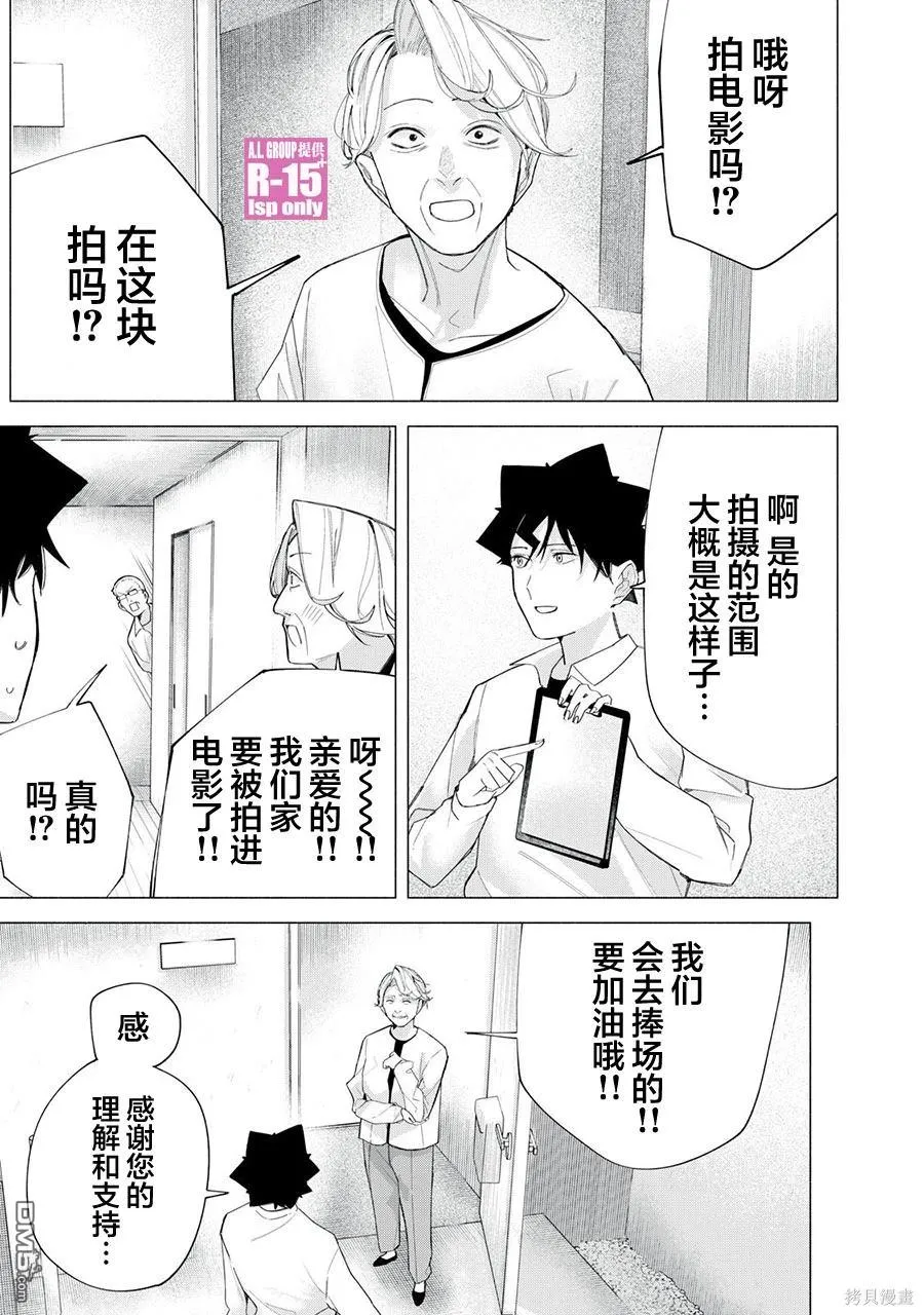 vivo r15漫画,第64话2图