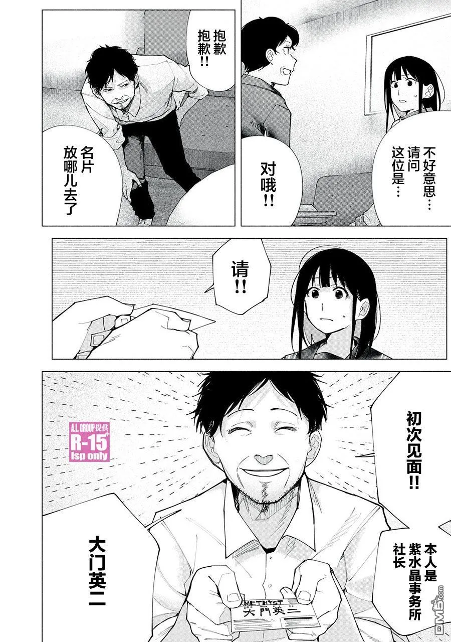 雅马哈r15 2022款漫画,第73话3图