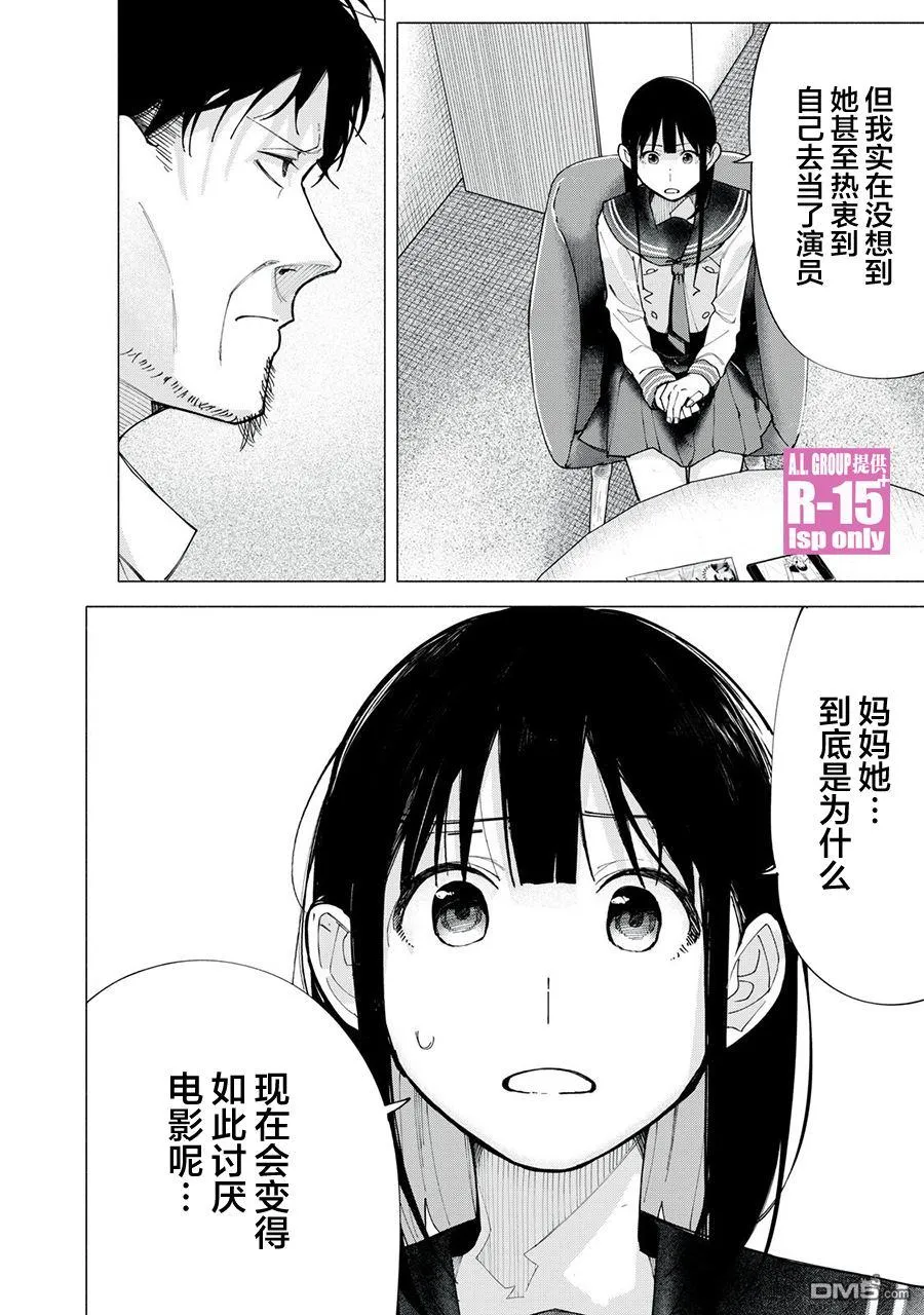 雅马哈r15 2022款漫画,第73话2图