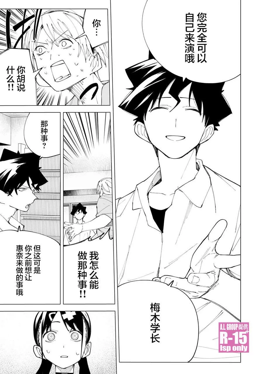 oppo r15怎么样漫画,第34话2图