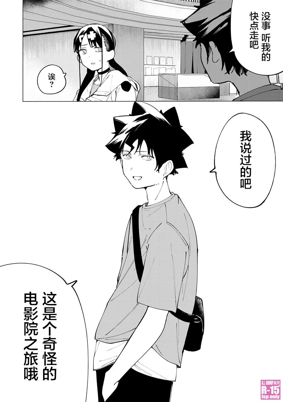 r15又怎样观看漫画,第24话1图