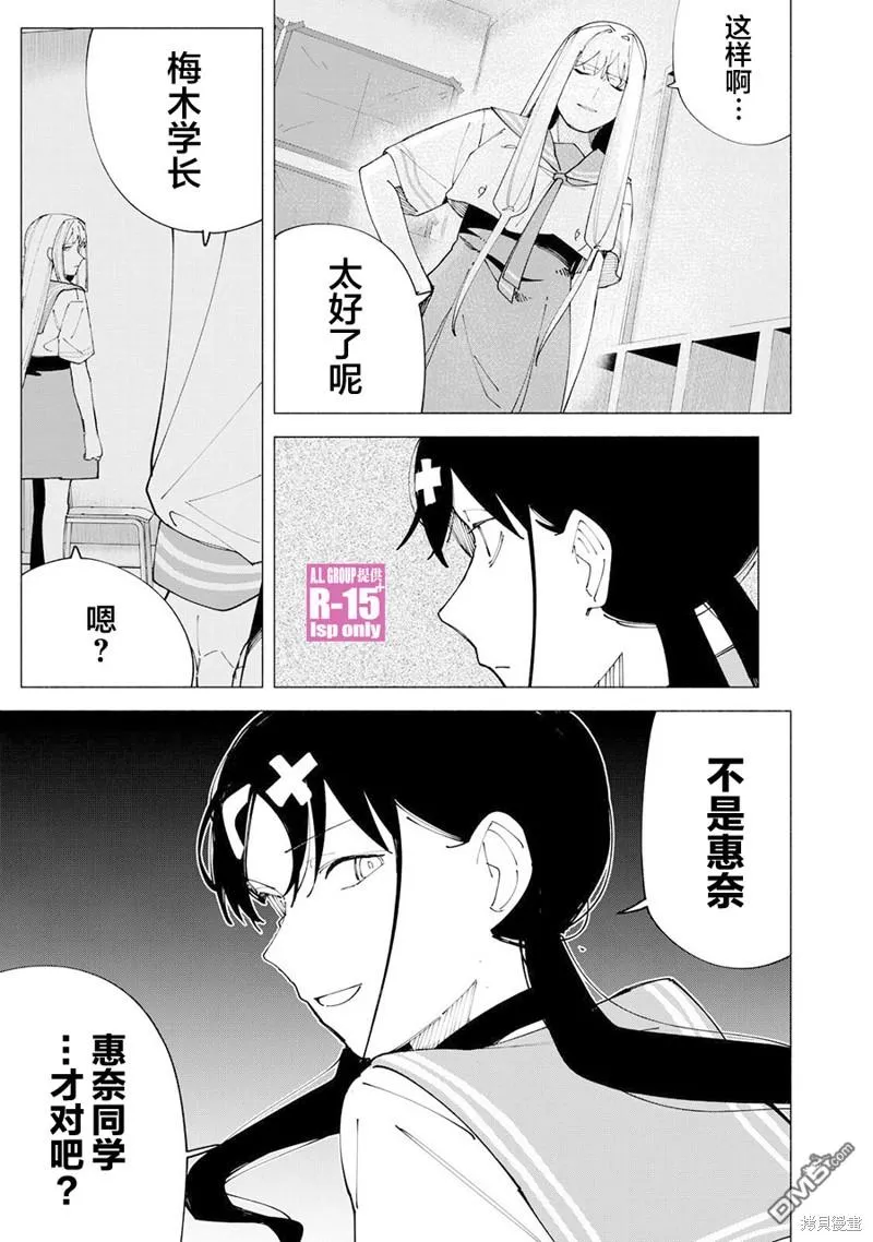 r15又怎样在线看漫画,第56话4图