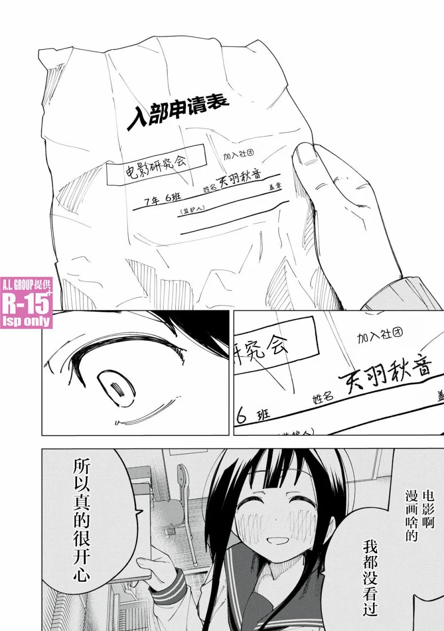 oppo r15游戏测评漫画,第8话3图