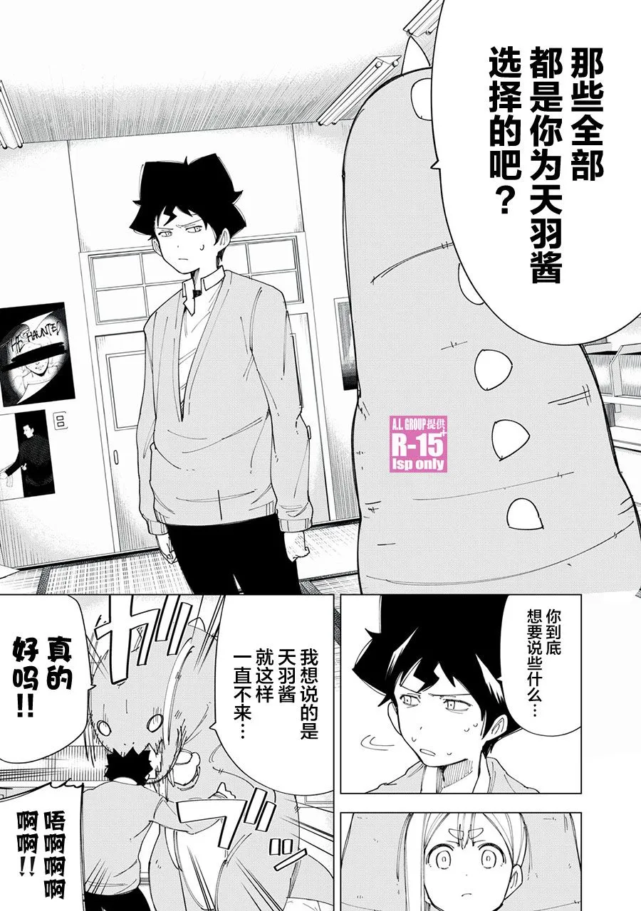 r15又怎样漫画好看吗漫画,第8话1图