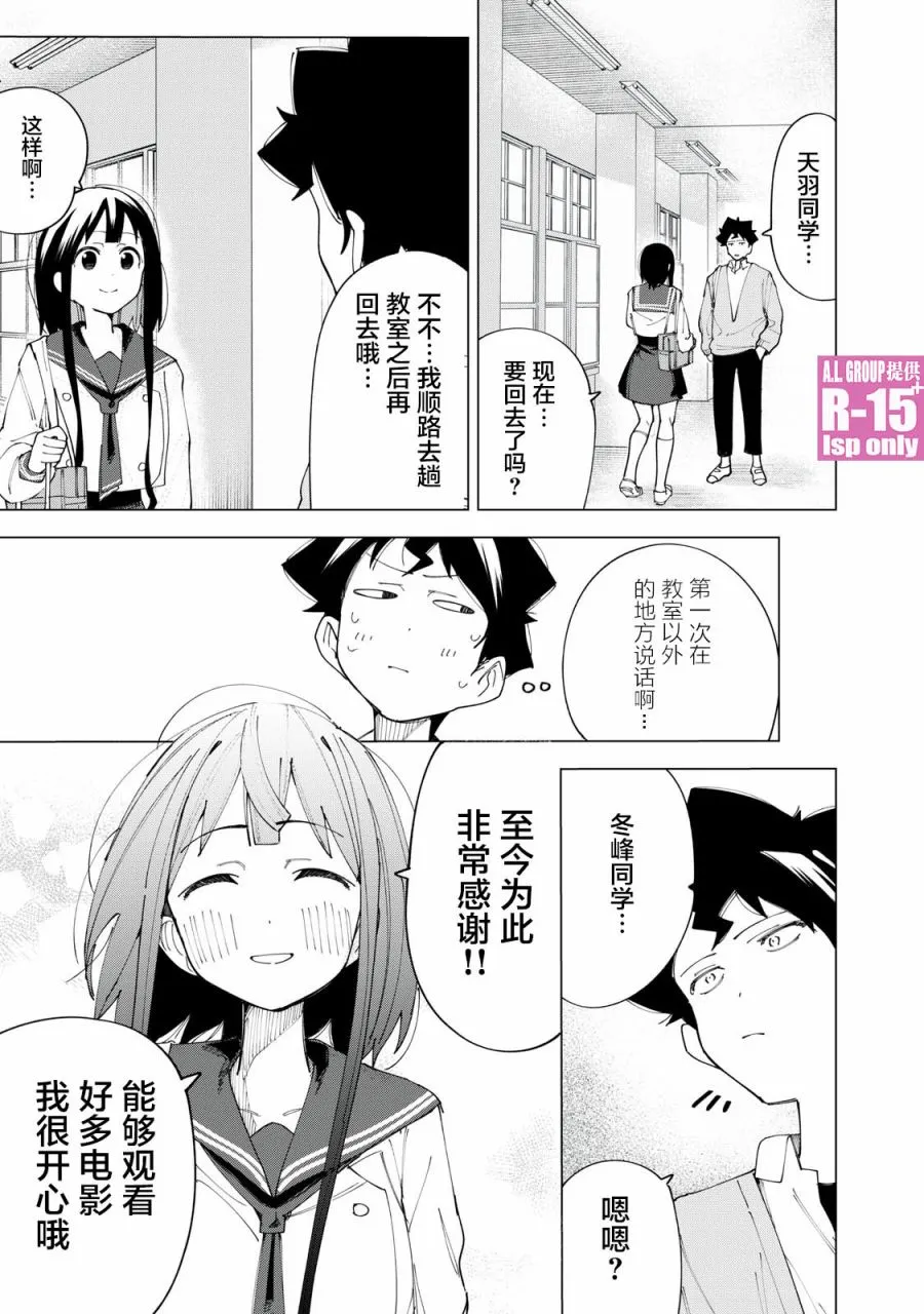 r15又怎样漫画好看吗漫画,第8话5图