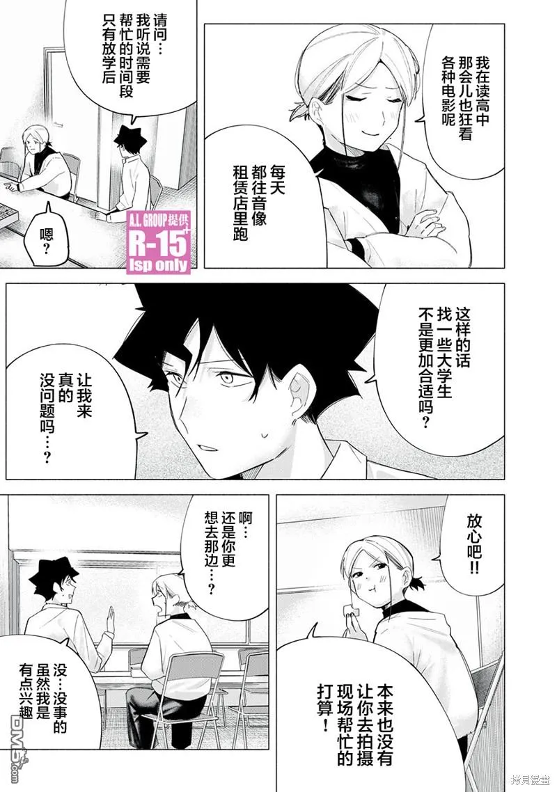 r15又怎样观看漫画,第61话5图