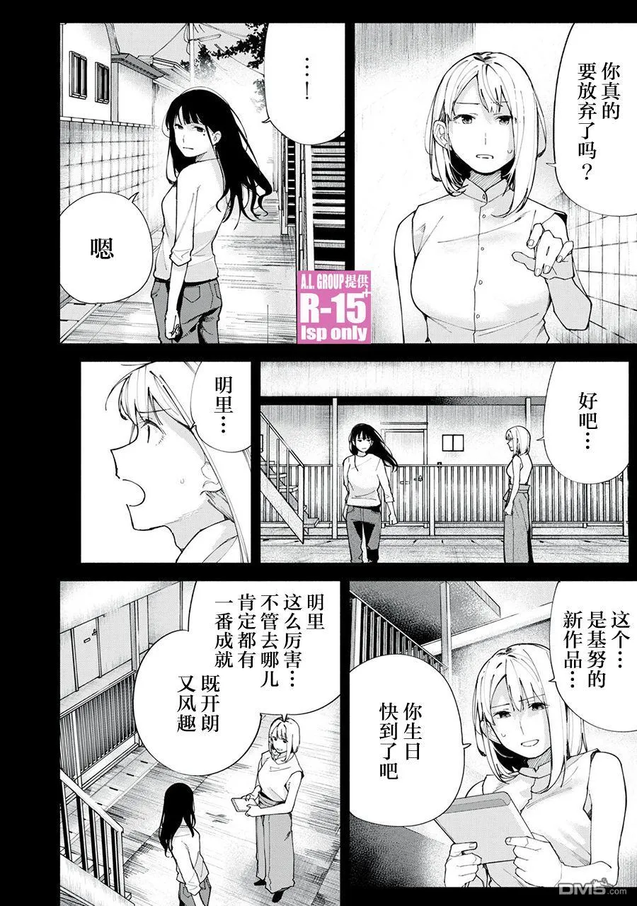 雅马哈r15 2022款漫画,第73话4图