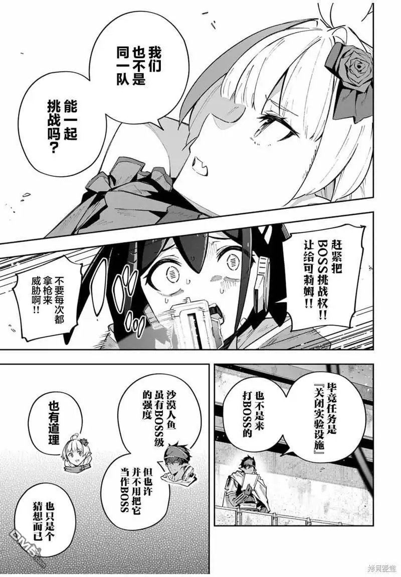 Destiny Unchain Online 〜成为吸血鬼少女，不久后被称为『红之魔王』〜漫画,第49话5图