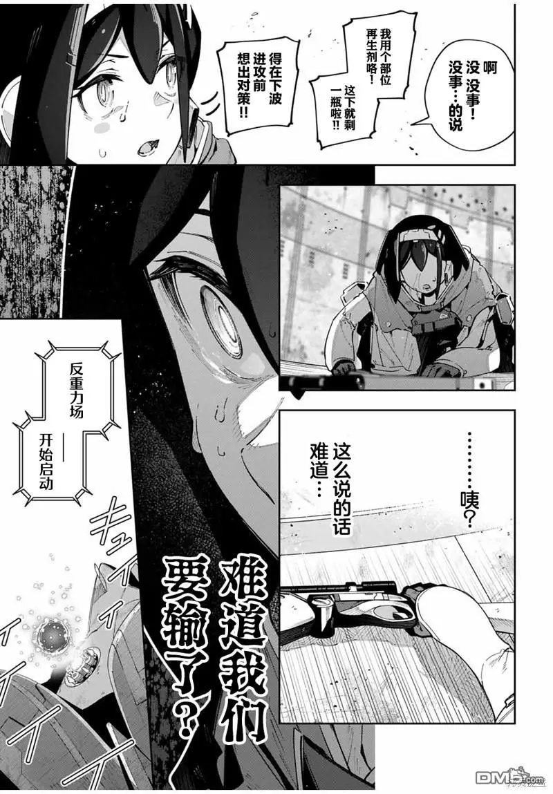 Destiny Unchain Online 〜成为吸血鬼少女，不久后被称为『红之魔王』〜漫画,第53话5图