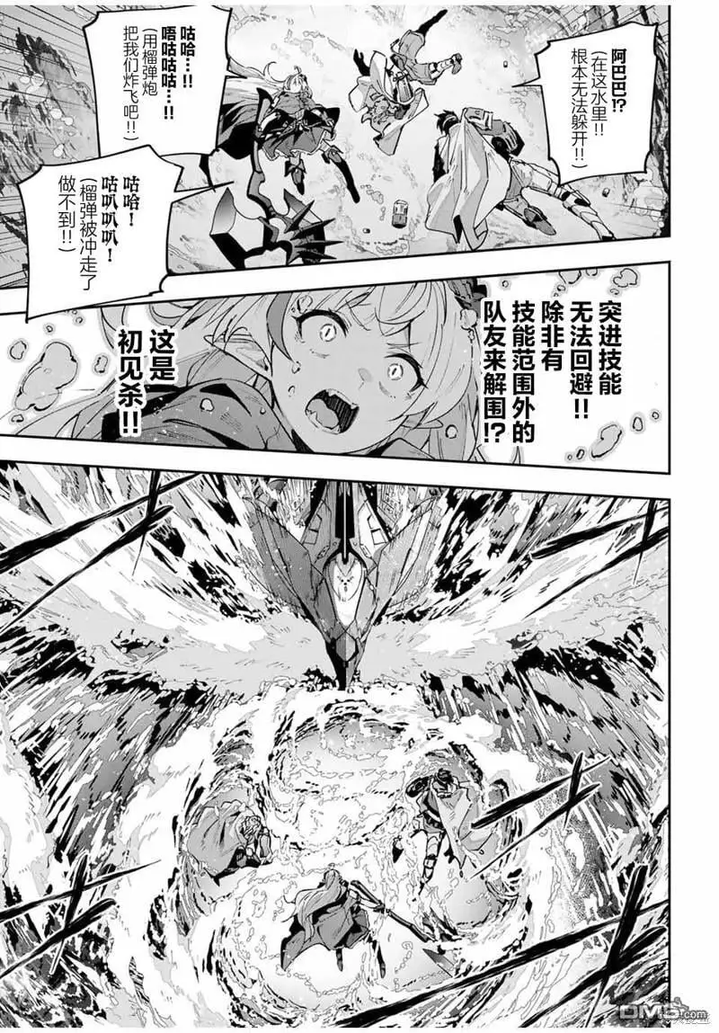 Destiny Unchain Online 〜成为吸血鬼少女，不久后被称为『红之魔王』〜漫画,第52话3图