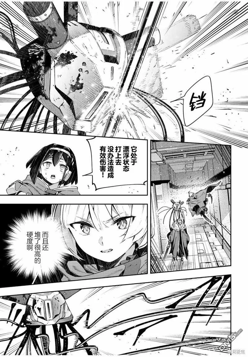 Destiny Unchain Online 〜成为吸血鬼少女，不久后被称为『红之魔王』〜漫画,第44话3图