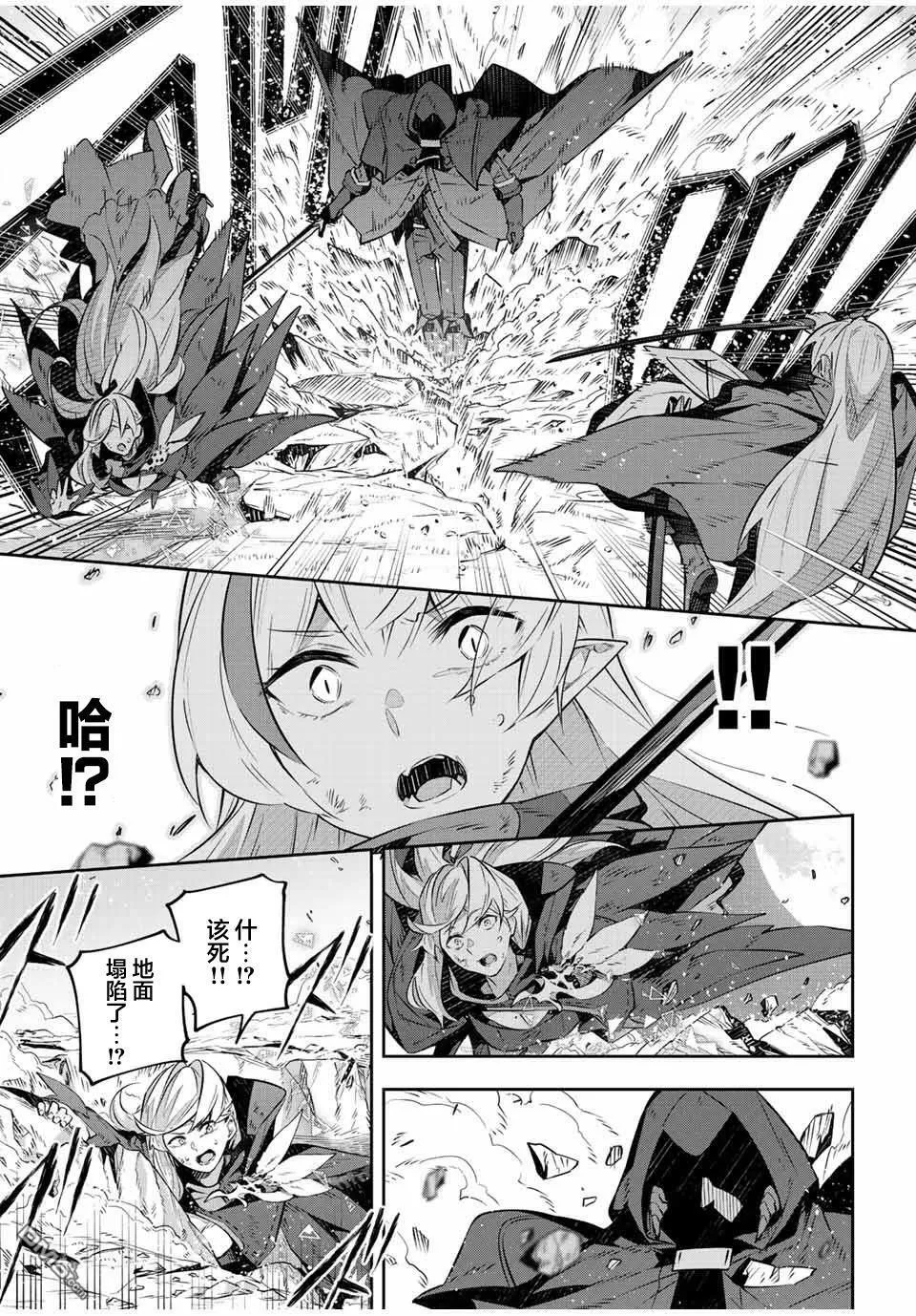 Destiny Unchain Online 〜成为吸血鬼少女，不久后被称为『红之魔王』〜漫画,第27话5图