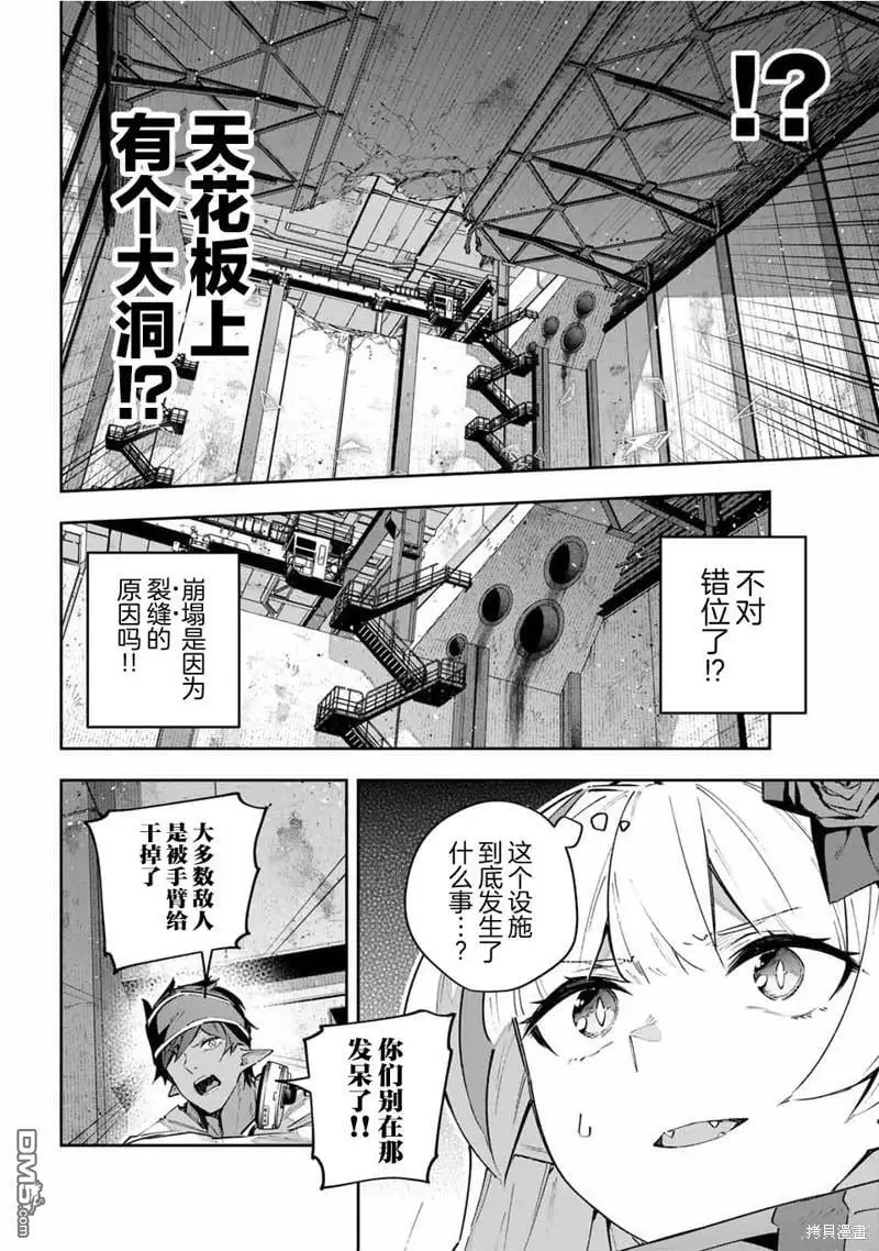 Destiny Unchain Online 〜成为吸血鬼少女，不久后被称为『红之魔王』〜漫画,第48话2图