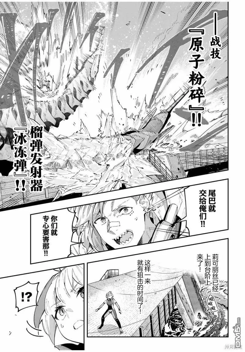 Destiny Unchain Online 〜成为吸血鬼少女，不久后被称为『红之魔王』〜漫画,第58话3图