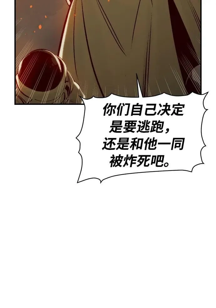 死灵法师亡灵支配者漫画免费下拉式漫画,[第102话] W市的世界树-24图