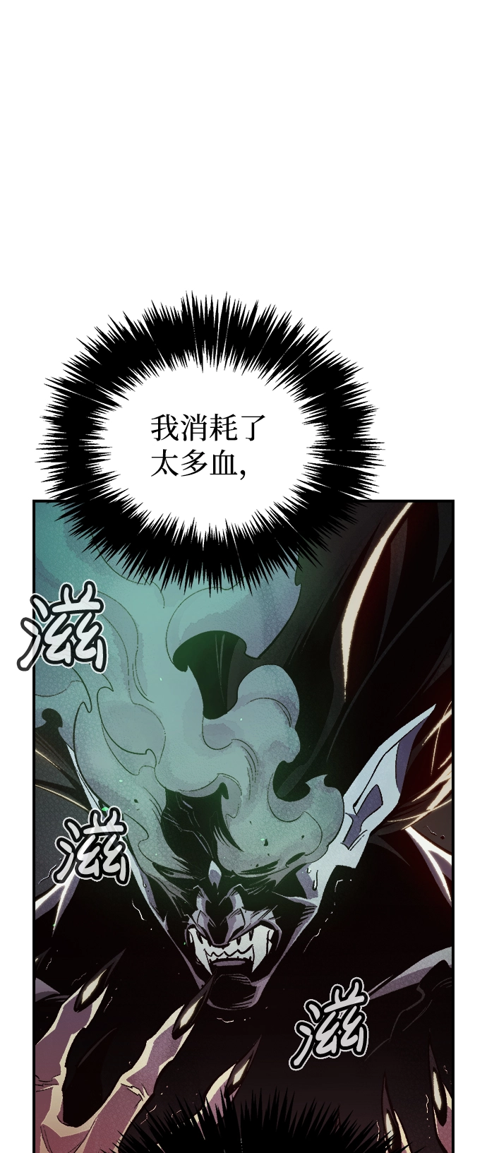 死灵法师亡灵支配者免费漫画,[第36话] 吸血鬼狩猎（7）2图