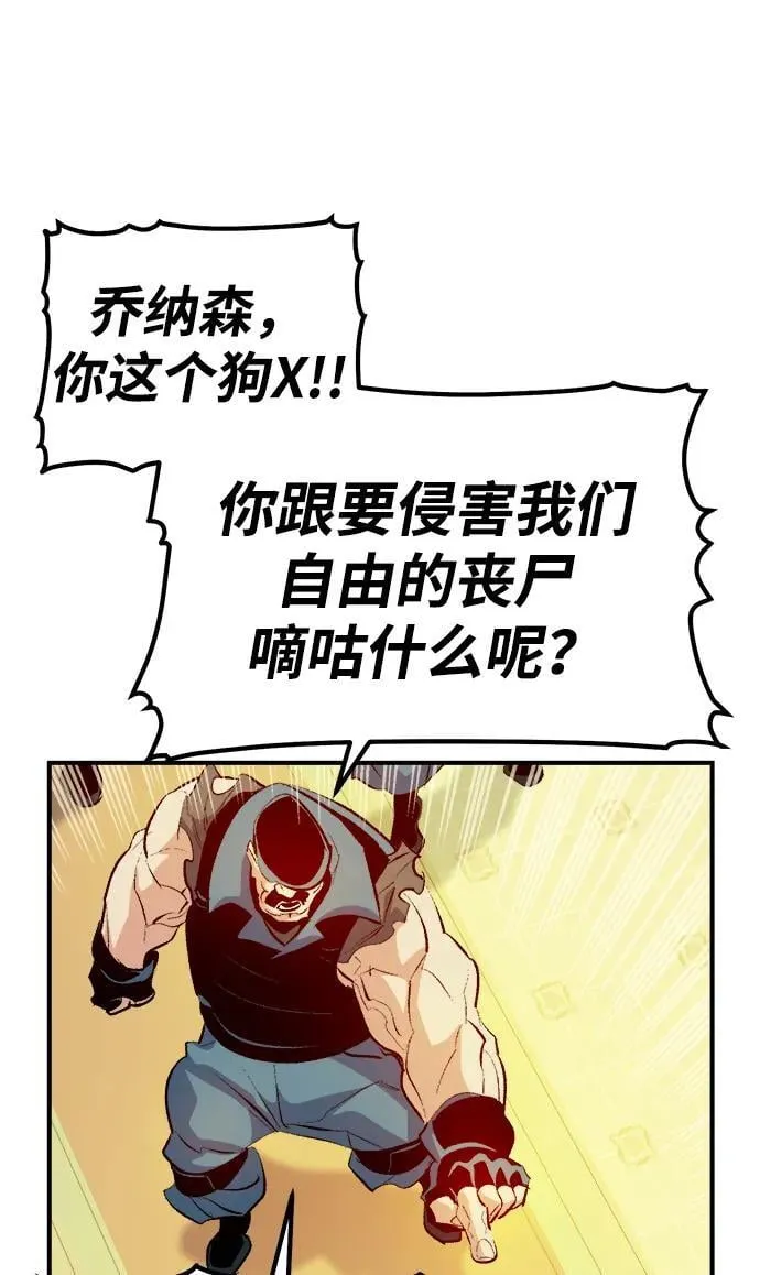 死灵法师林默语一口气看完漫画,[第161话] T市，抢夺舰队-21图