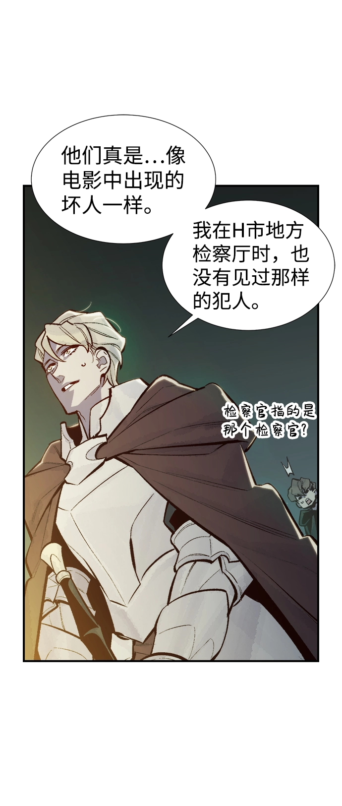 死灵法师亡灵支配者漫画在哪里看漫画,[第48话] 可能会成为历史性的会面（2）1图