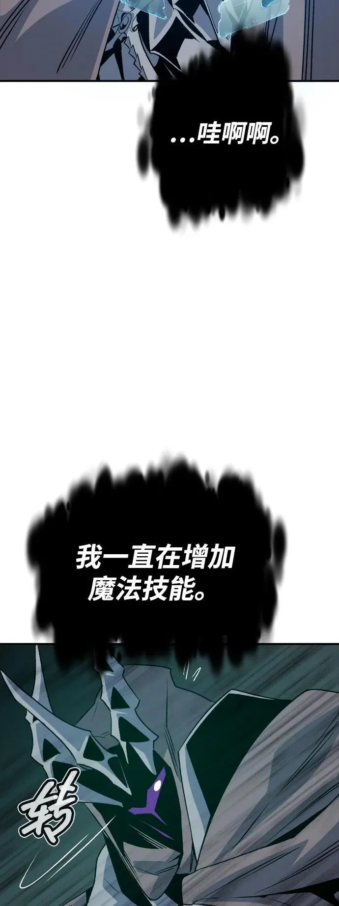 死灵法师：亡灵支配者漫画,[第142话] 进化学会总部-33图