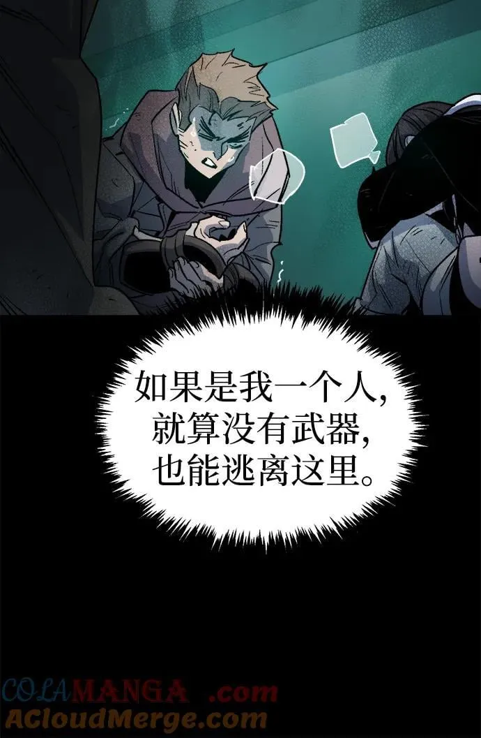 死灵法师：亡灵支配者漫画,[第133话] B市大捷 -22图