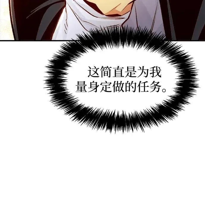 死灵法师：亡灵支配者漫画,[第105话] 偷偷到访的客人-25图