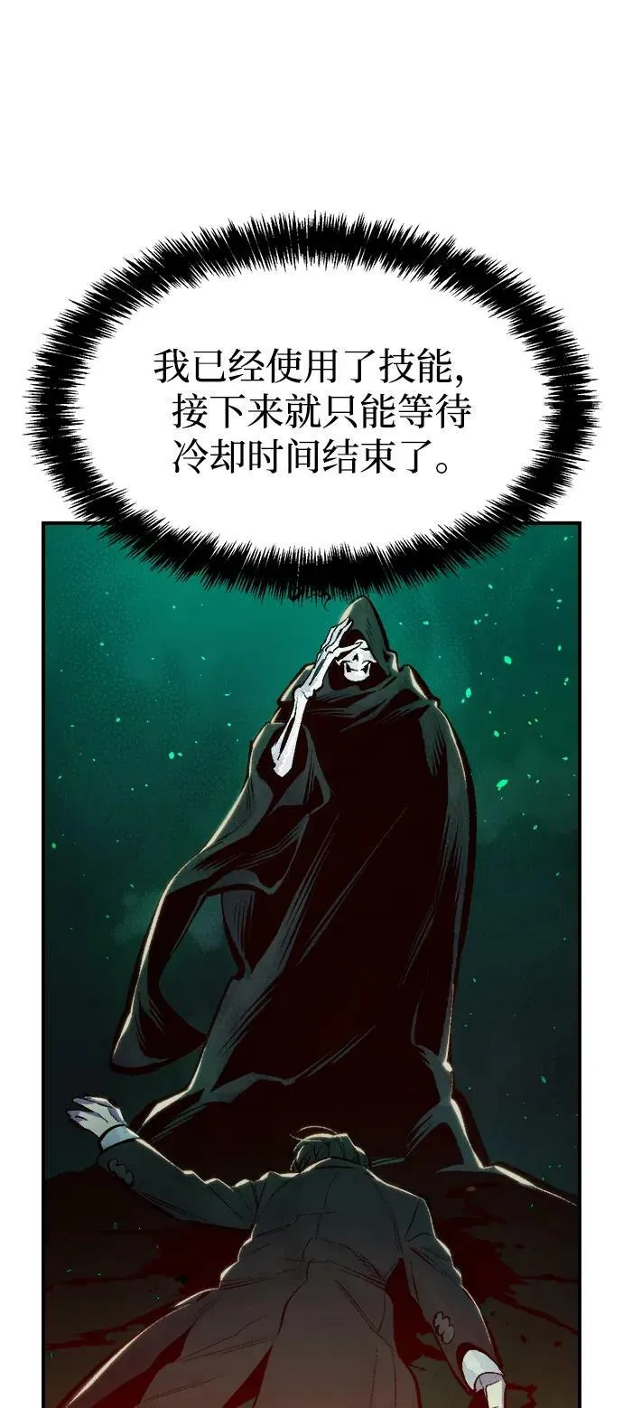 死灵法师林默语一口气看完漫画,[第84话] 出现在西海的海贼舰队（1）3图