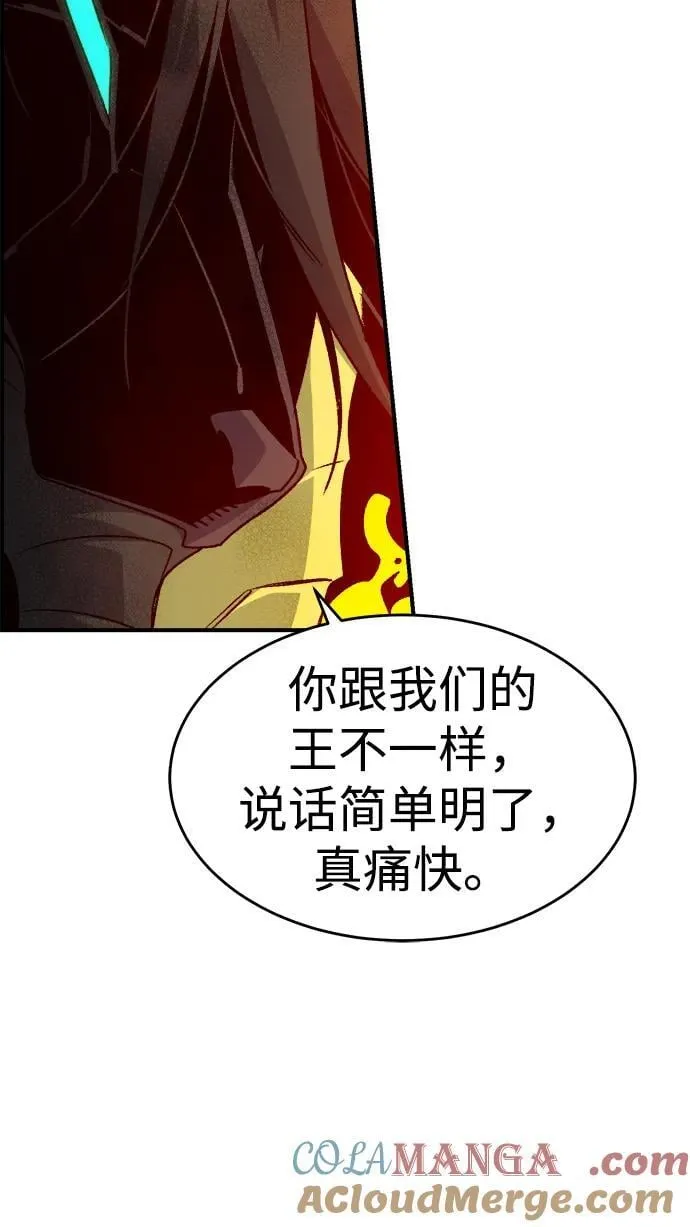 死灵法师:亡灵支配者免费顺畅观看漫画,[第148话] 平阳，狩猎皇帝-15图