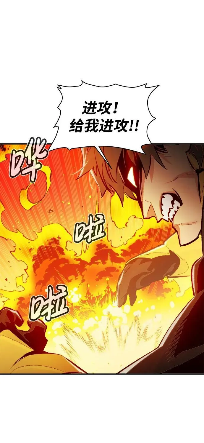 死灵法师亡灵支配者小说在线观看漫画,[第78话] E大街之战（1）1图