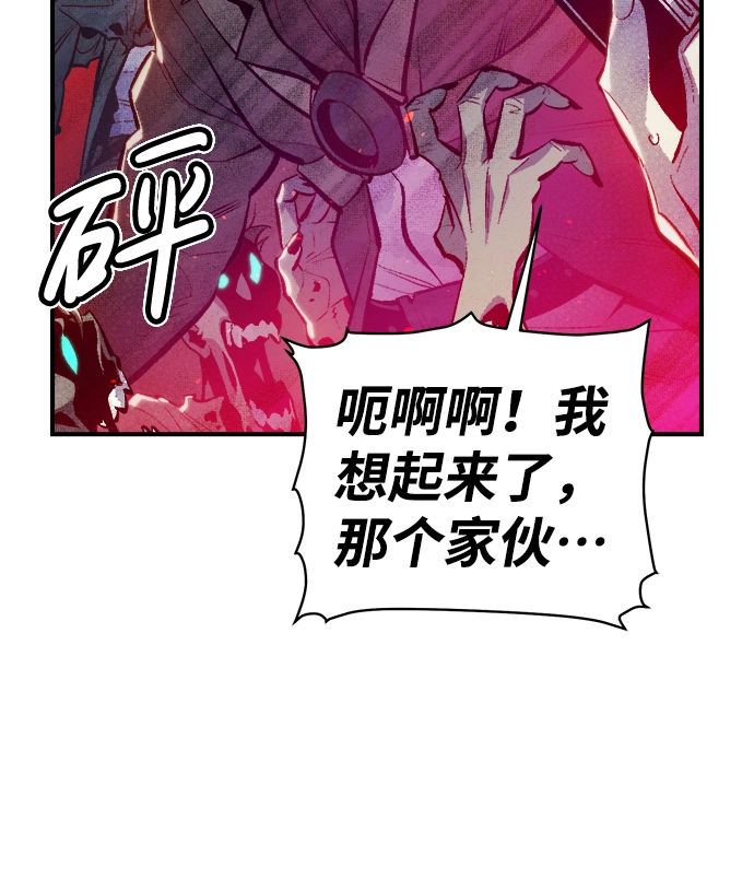 死灵法师亡灵支配者免费漫画,[第49话] 可能会成为历史性的会面（3）5图