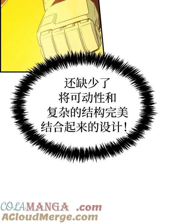 死灵法师亡灵支配者漫画在哪里看漫画,[第131话] A、B两国之战，B市防御战 -54图