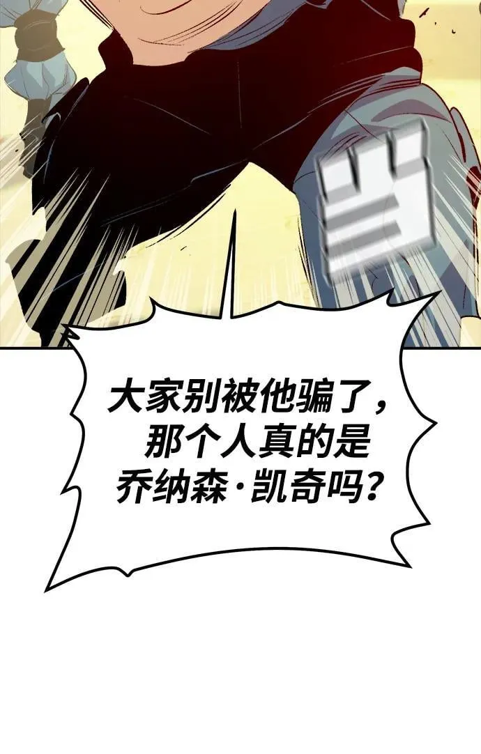 死灵法师林默语一口气看完漫画,[第161话] T市，抢夺舰队-21图