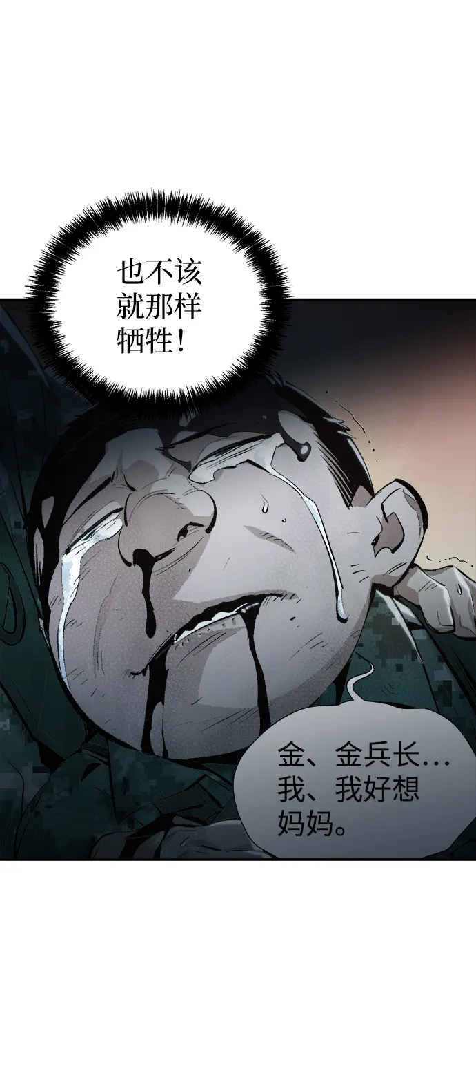 死灵法师:亡灵支配者在线阅读漫画,[第41话] 击杀跑道的BOSS（2）4图