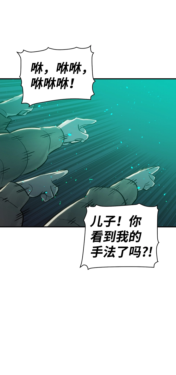 死灵法师：亡灵支配者漫画,[第20话] W市F区的安全区域 (3)3图