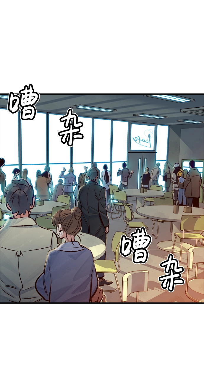 死灵法师：亡灵支配者漫画,[第4话] 人文社会科学馆的怪兽BOSS（1）2图