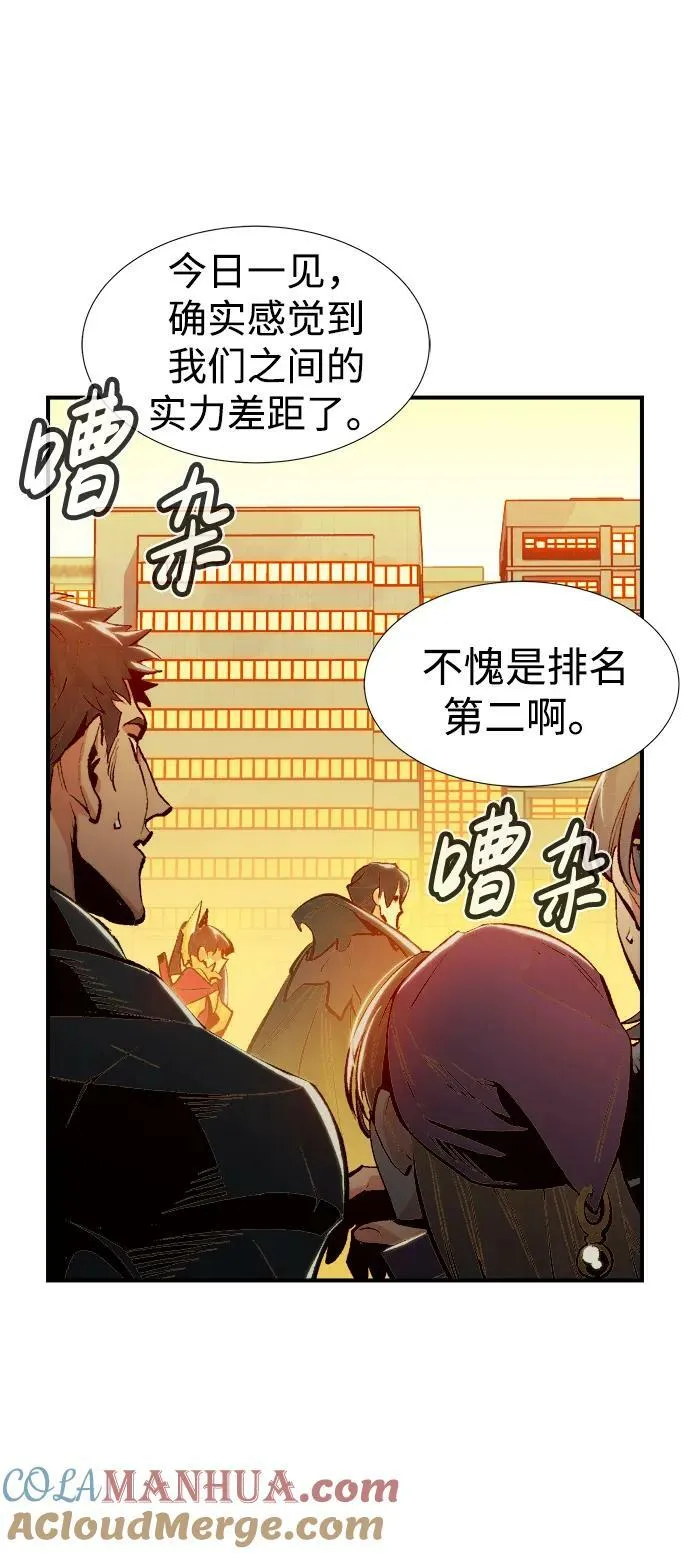 死灵法师亡灵支配者漫画免费漫画,[第91话] 排名第一,韩姜锡-12图