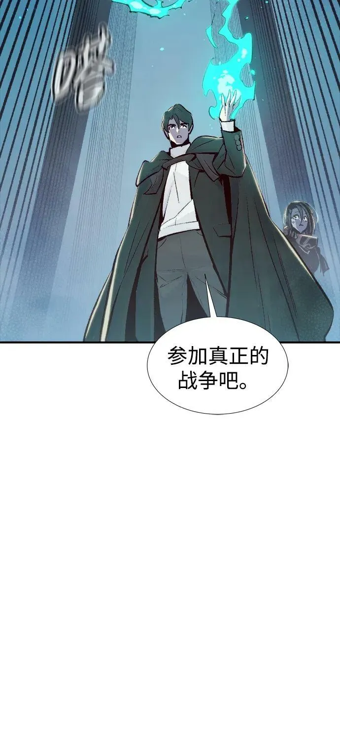 死灵法师亡灵支配者小说在线观看漫画,[第78话] E大街之战（1）3图