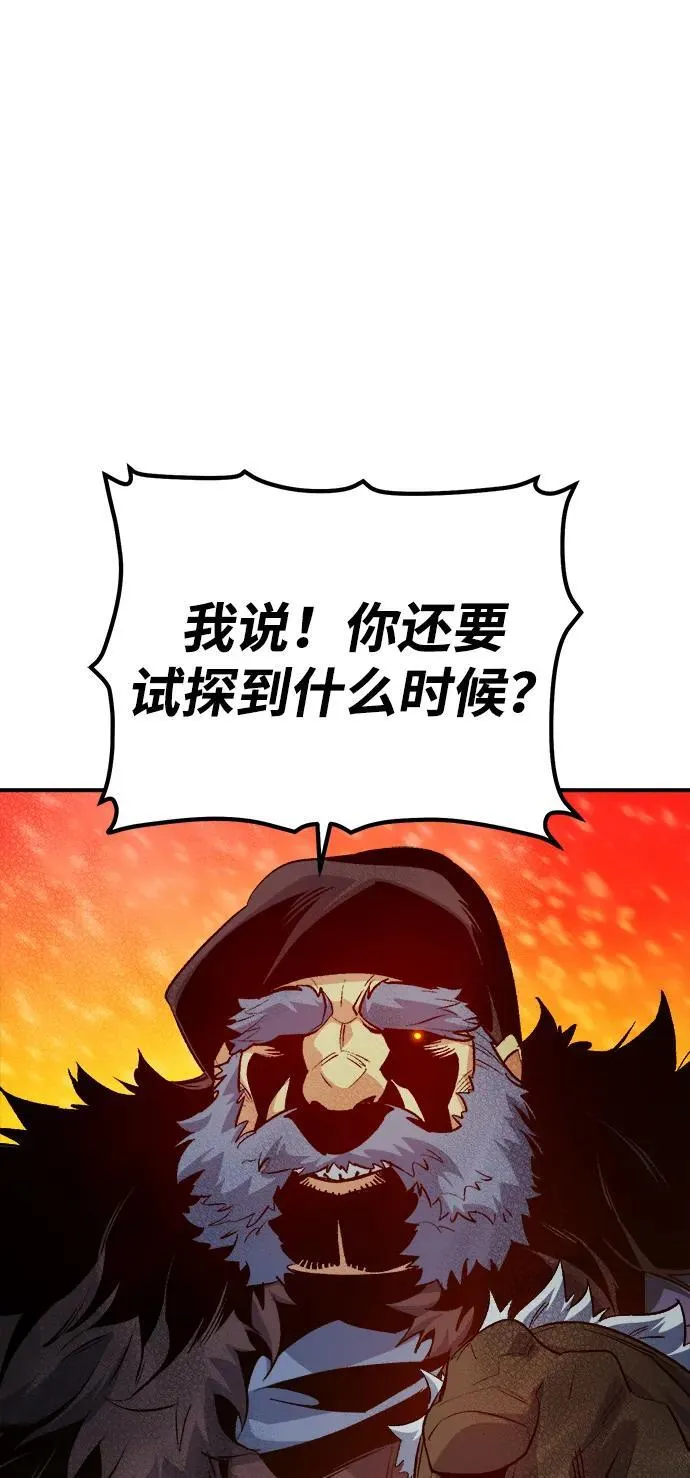 死灵法师亡灵支配者漫画免费观看漫画,[第154话] 勇山站，希波利亚的寒气-35图