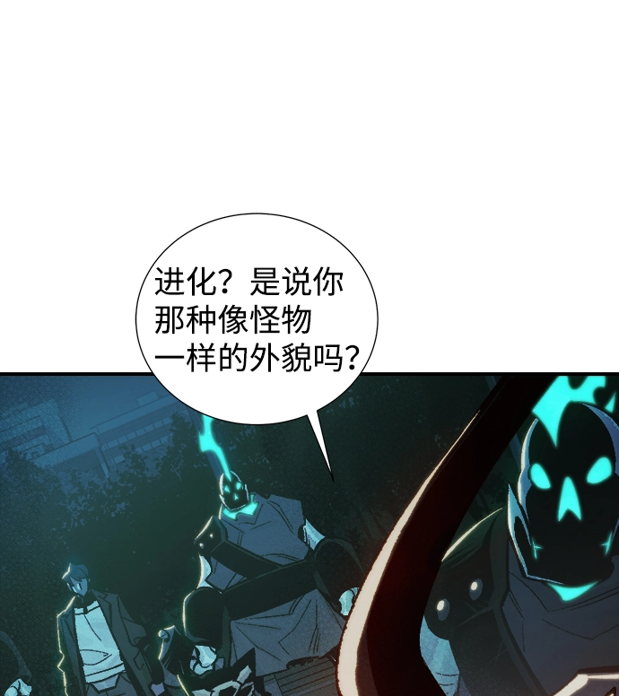 死灵法师:亡灵支配者漫画在线看漫画,[第34话] 吸血鬼狩猎（5）2图