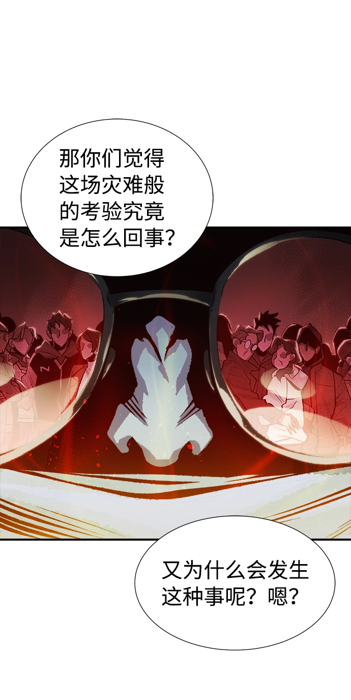 死灵法师亡灵支配者漫画在线观看漫画,[第32话] 吸血鬼狩猎（3）2图