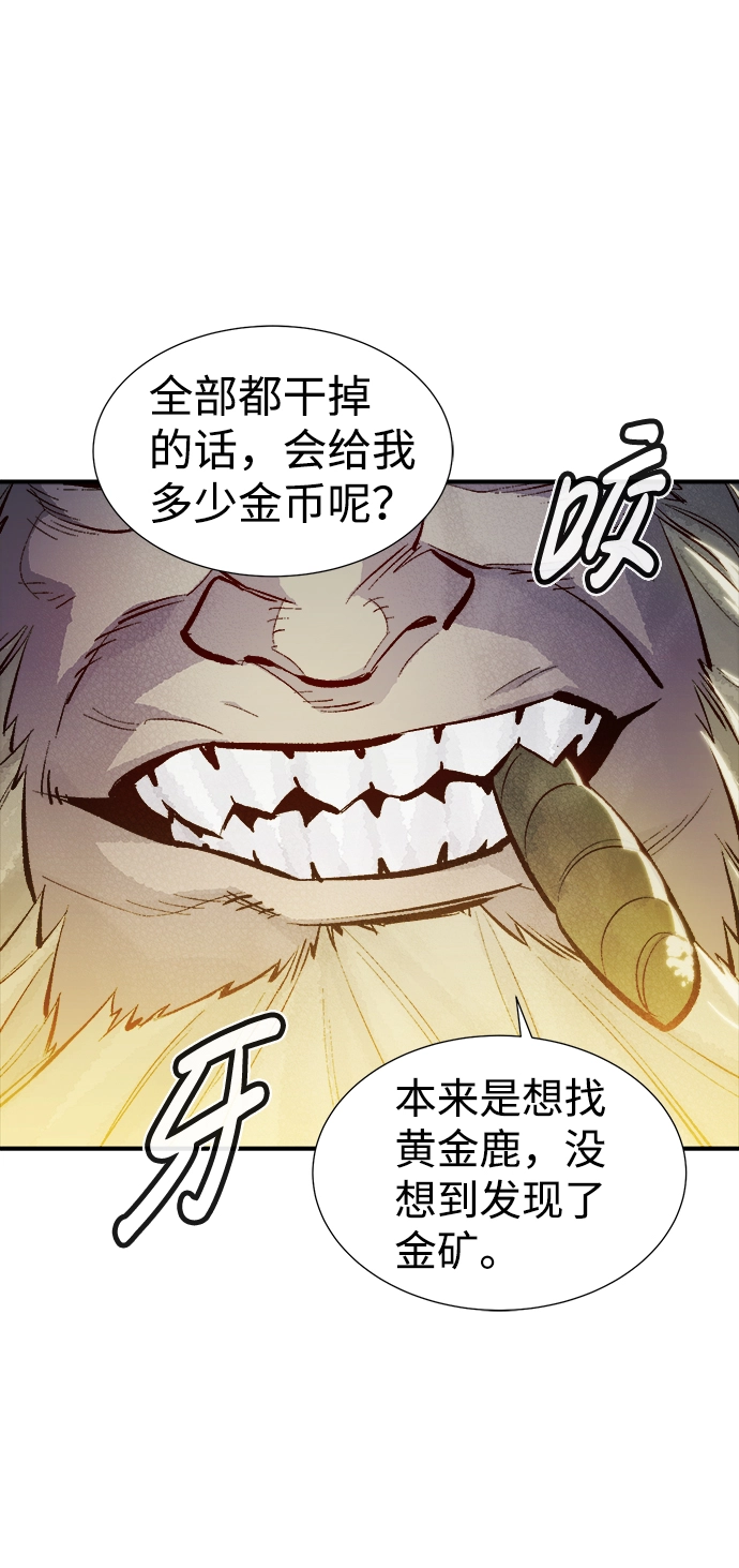 死灵法师:亡灵支配者小说漫画,[第48话] 可能会成为历史性的会面（2）5图