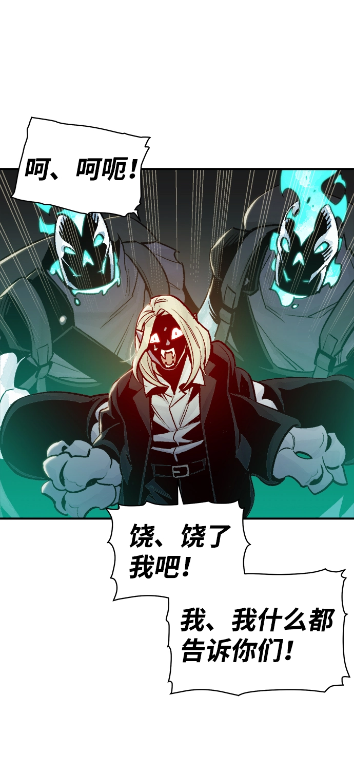 死灵法师:亡灵支配者漫画第二季漫画,[第24话] 废弃工厂的买卖组织（2）3图