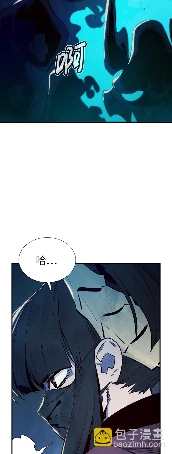 死灵法师：亡灵支配者漫画,[第73话] A国服务器隐藏章节（1）3图