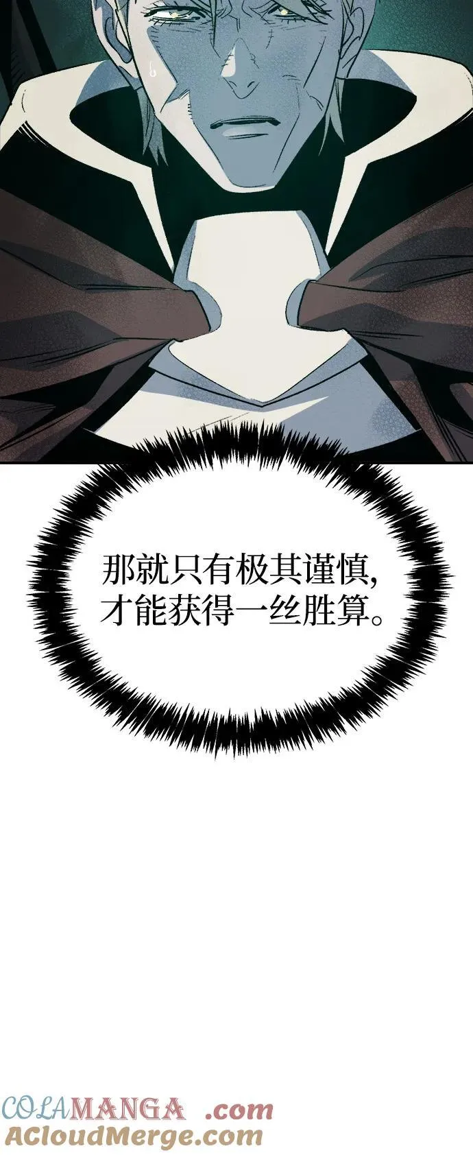 死灵法师亡灵支配者小说漫画,[第156话] 浦岭区站，天使降临1图