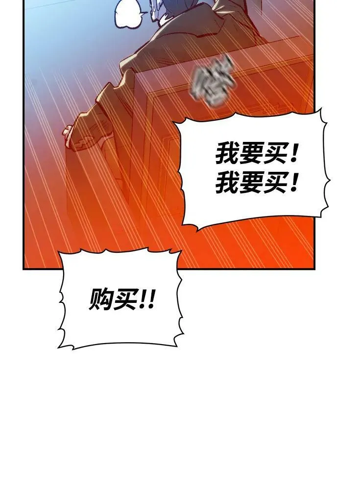 死灵法师林默语一口气看完漫画,[第84话] 出现在西海的海贼舰队（1）2图