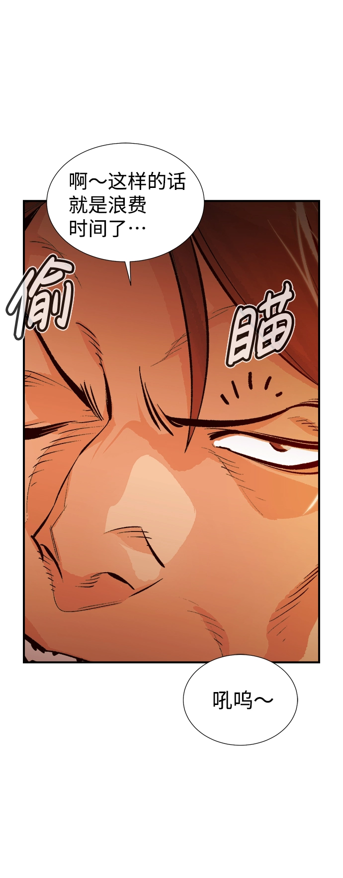 死灵法师亡灵支配者原著小说漫画,[第46话] 改变的世界，改变的人们（3）4图