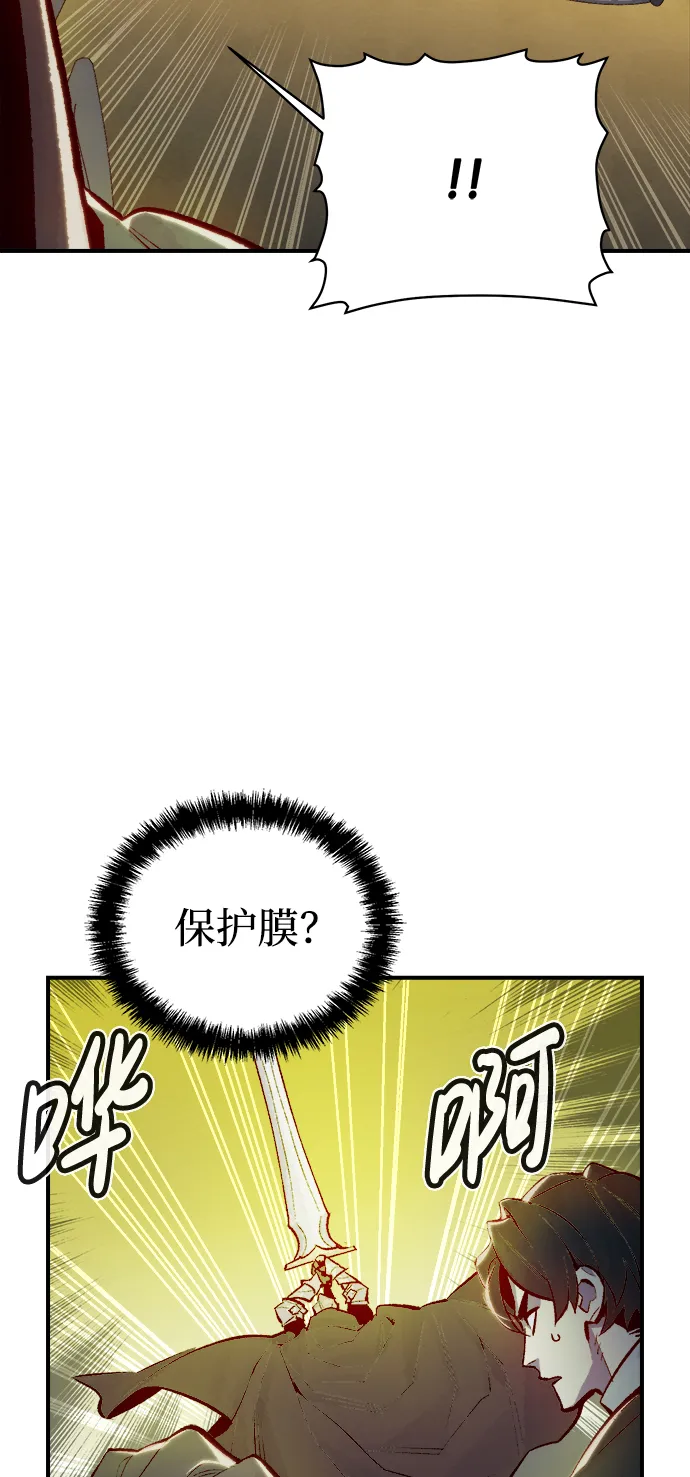 死灵法师亡灵支配者漫画在哪里看漫画,[第48话] 可能会成为历史性的会面（2）4图